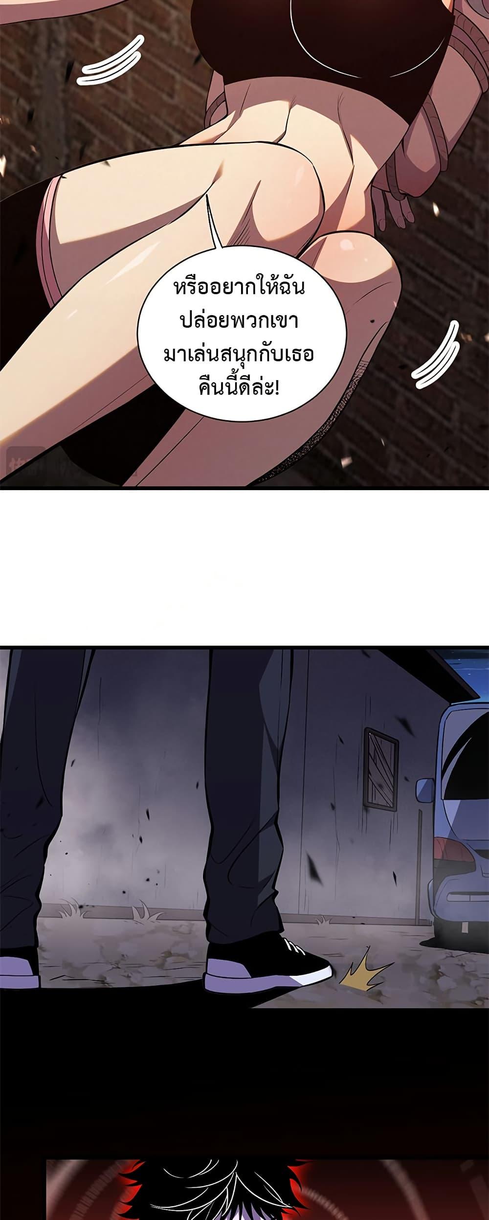 Demon God of Apocalyptic Behemoth ตอนที่ 3 36