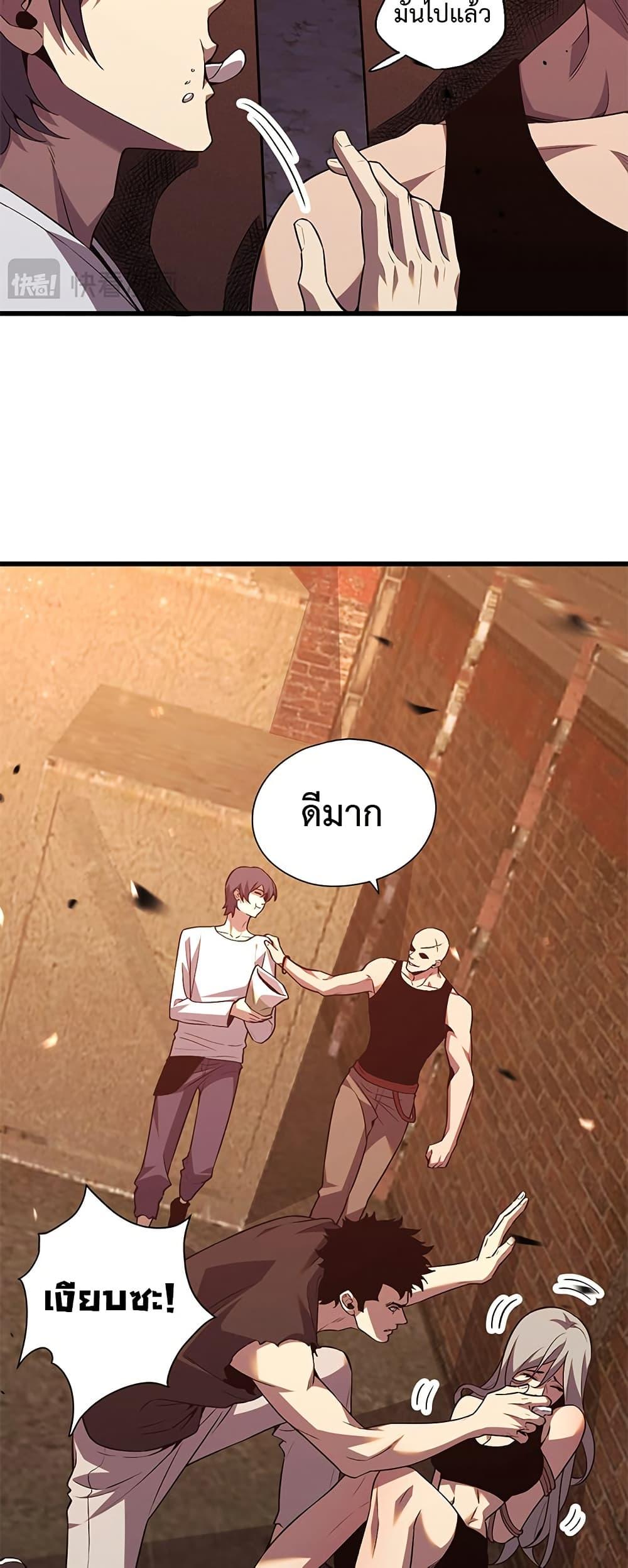 Demon God of Apocalyptic Behemoth ตอนที่ 3 32