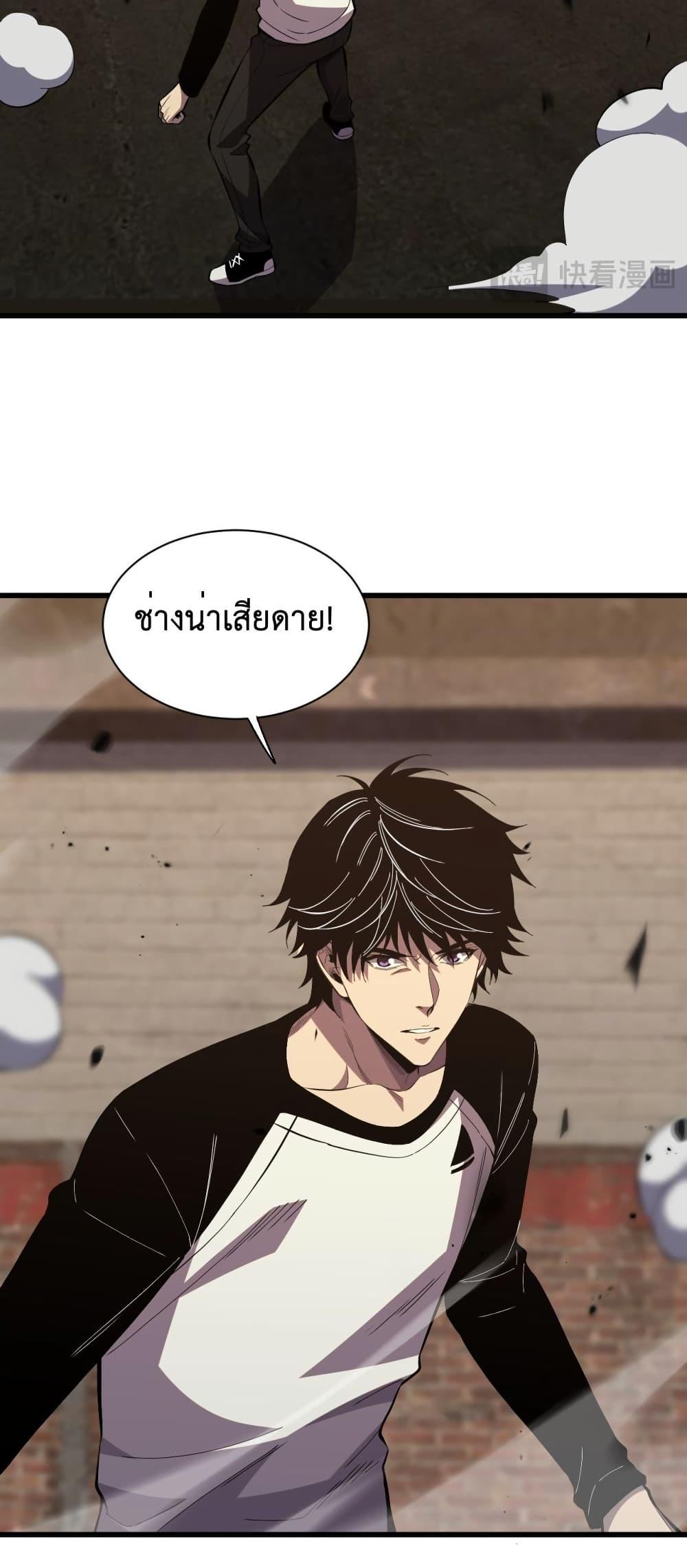 Demon God of Apocalyptic Behemoth ตอนที่ 4 13