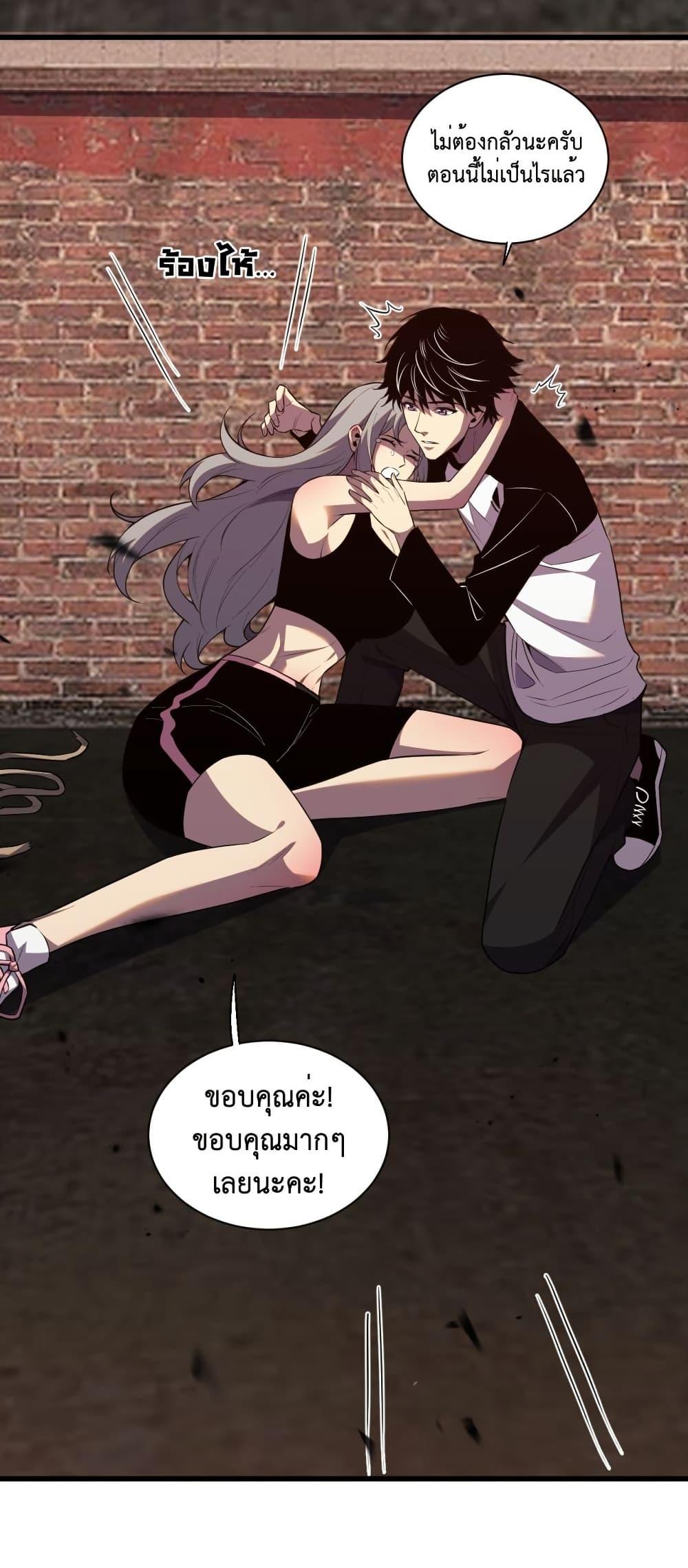 Demon God of Apocalyptic Behemoth ตอนที่ 4 27