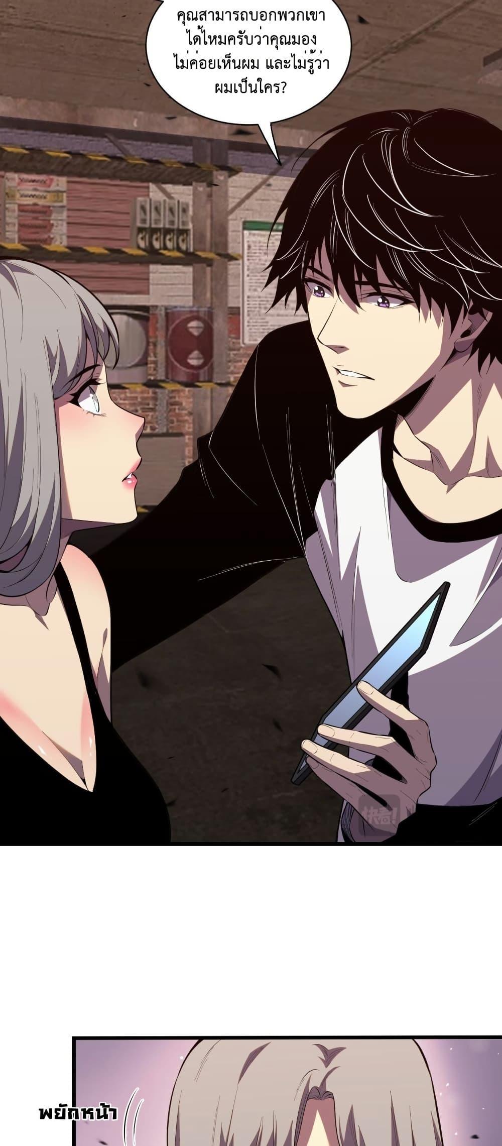 Demon God of Apocalyptic Behemoth ตอนที่ 4 29