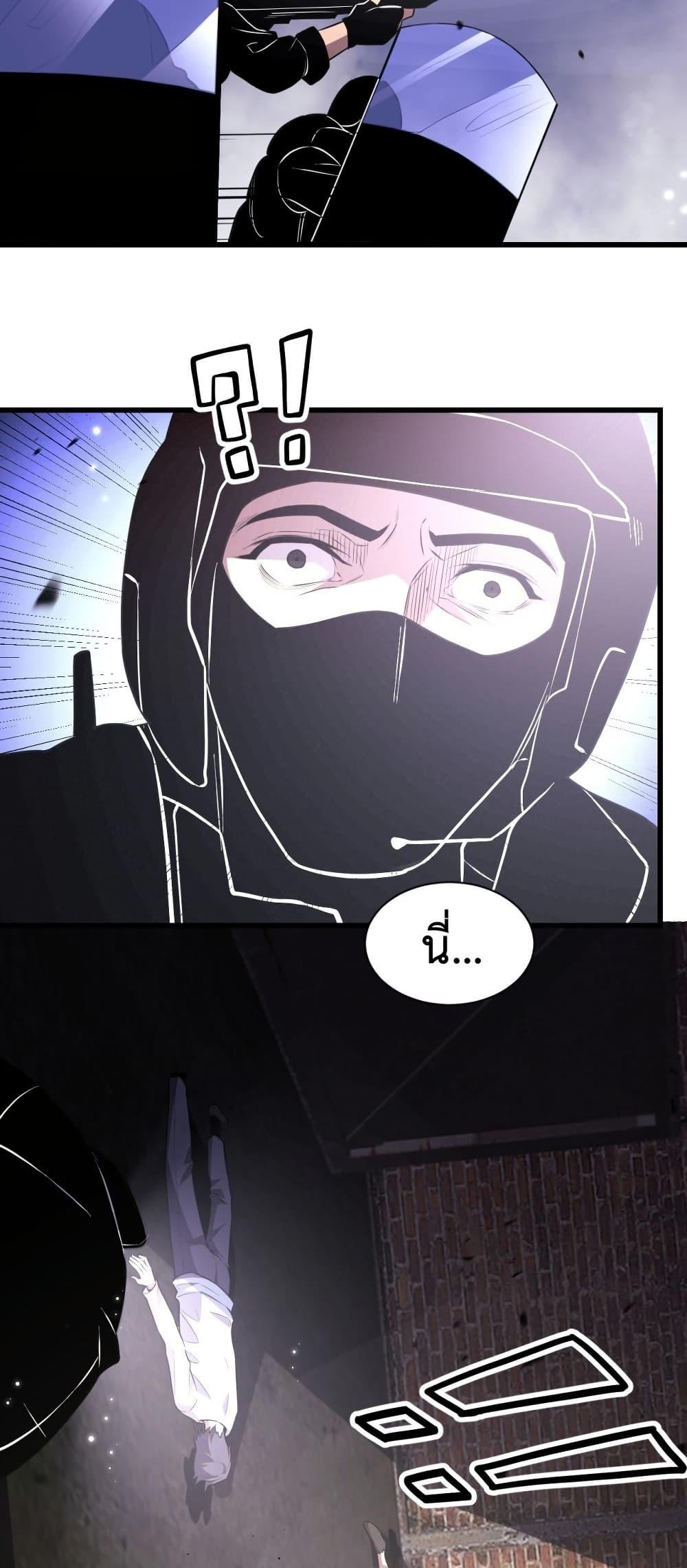 Demon God of Apocalyptic Behemoth ตอนที่ 4 32