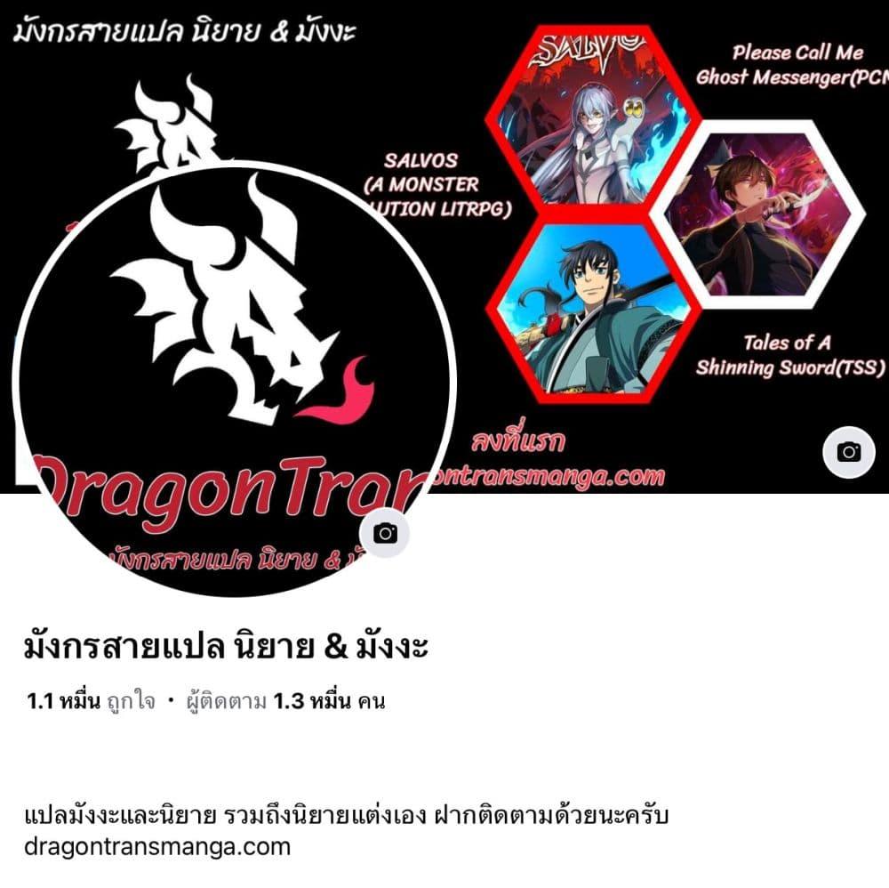 Demon God of Apocalyptic Behemoth ตอนที่ 5 31