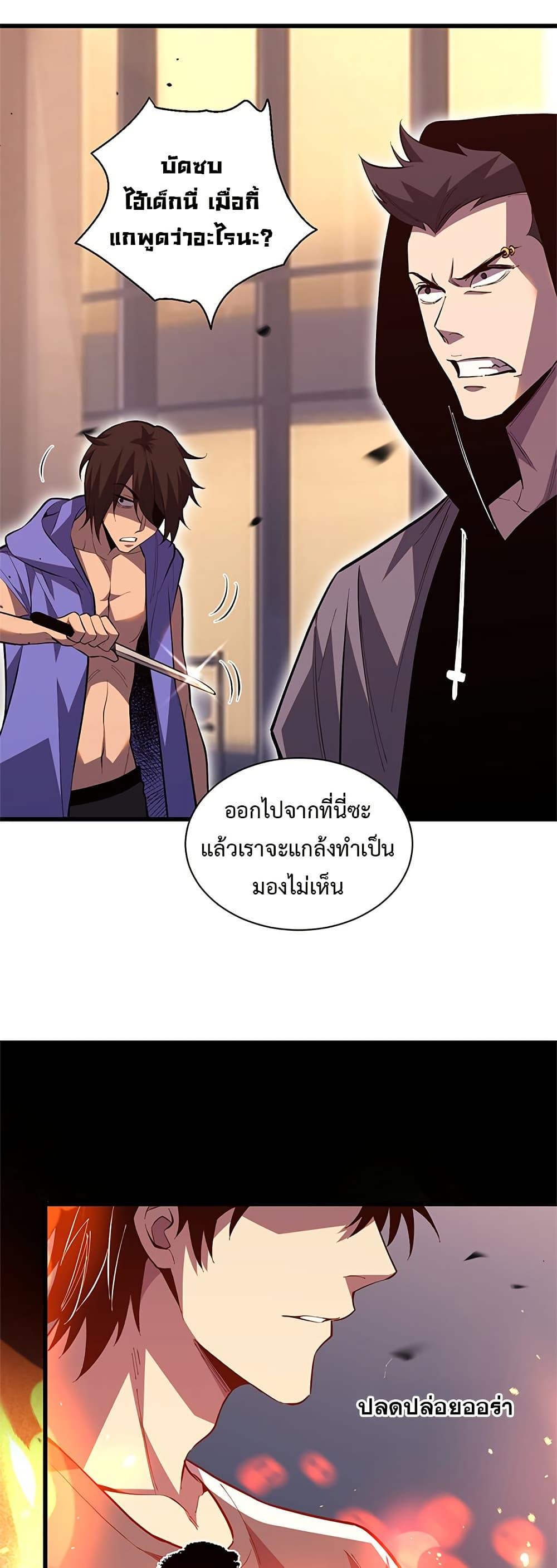 Demon God of Apocalyptic Behemoth ตอนที่ 6 7