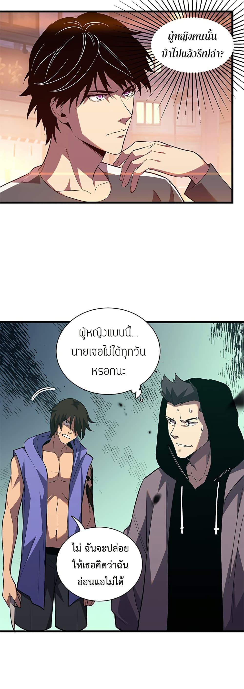 Demon God of Apocalyptic Behemoth ตอนที่ 6 11