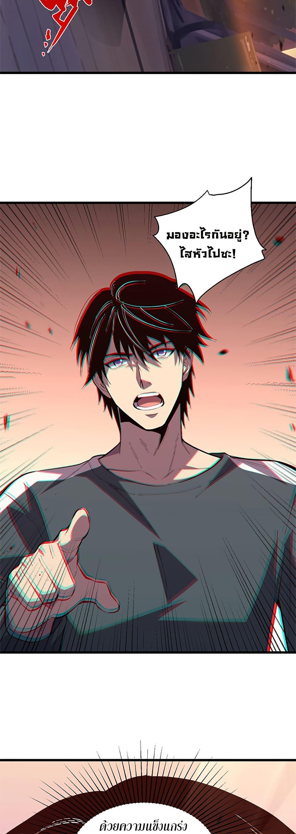 Demon God of Apocalyptic Behemoth ตอนที่ 6 5
