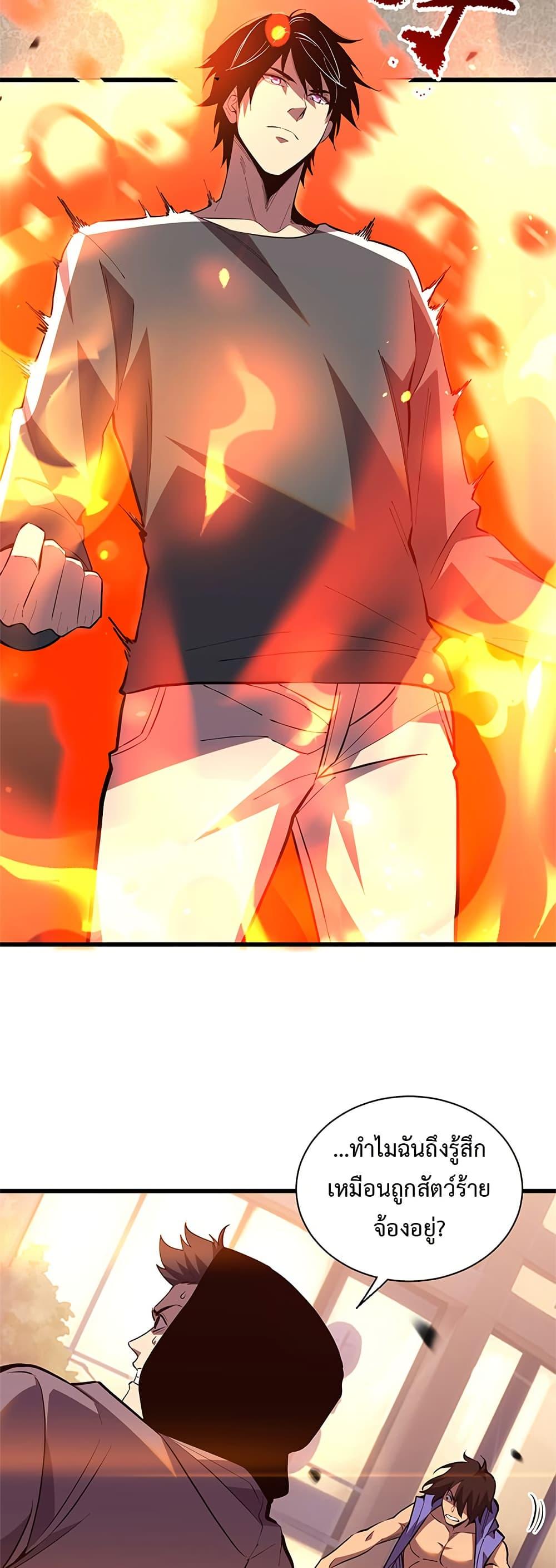Demon God of Apocalyptic Behemoth ตอนที่ 6 9