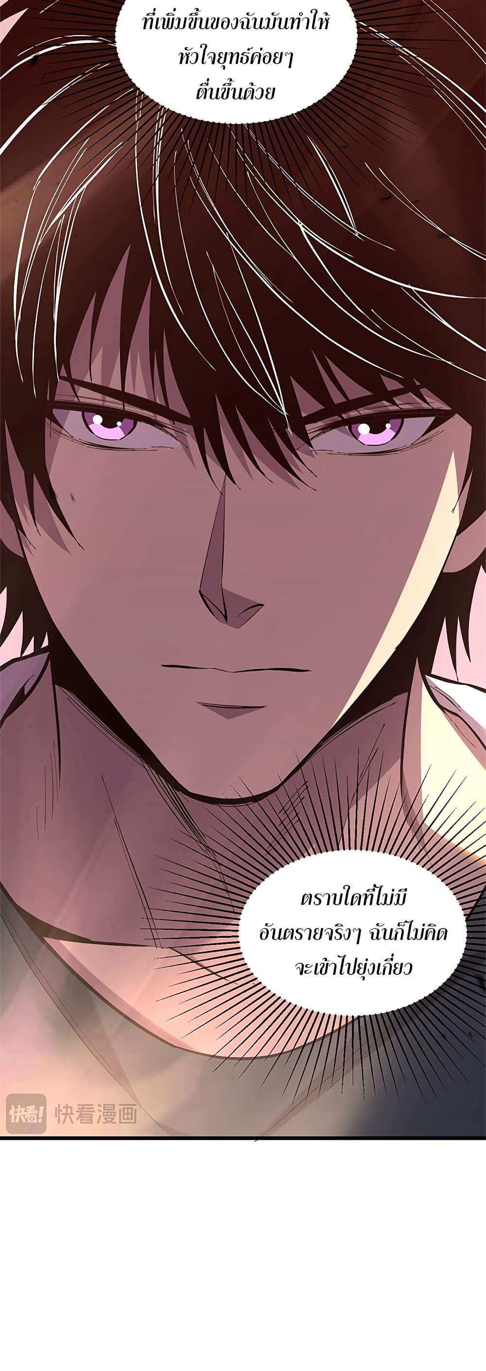Demon God of Apocalyptic Behemoth ตอนที่ 6 6