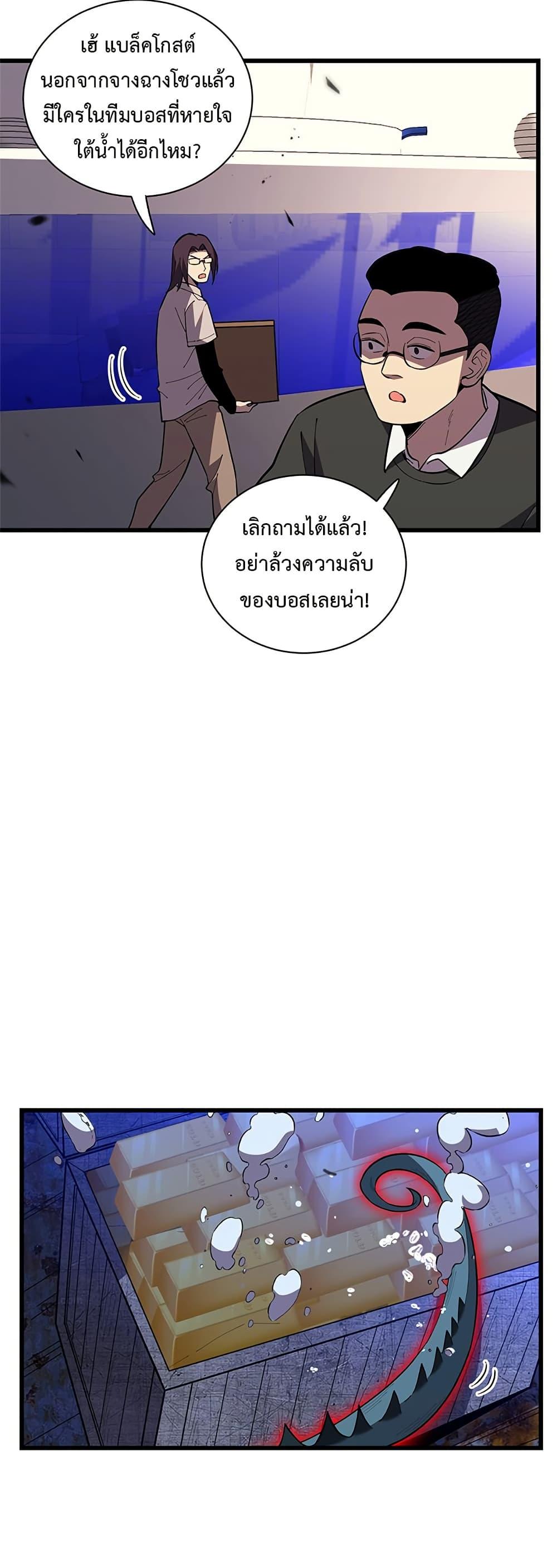 Demon God of Apocalyptic Behemoth ตอนที่ 6 24
