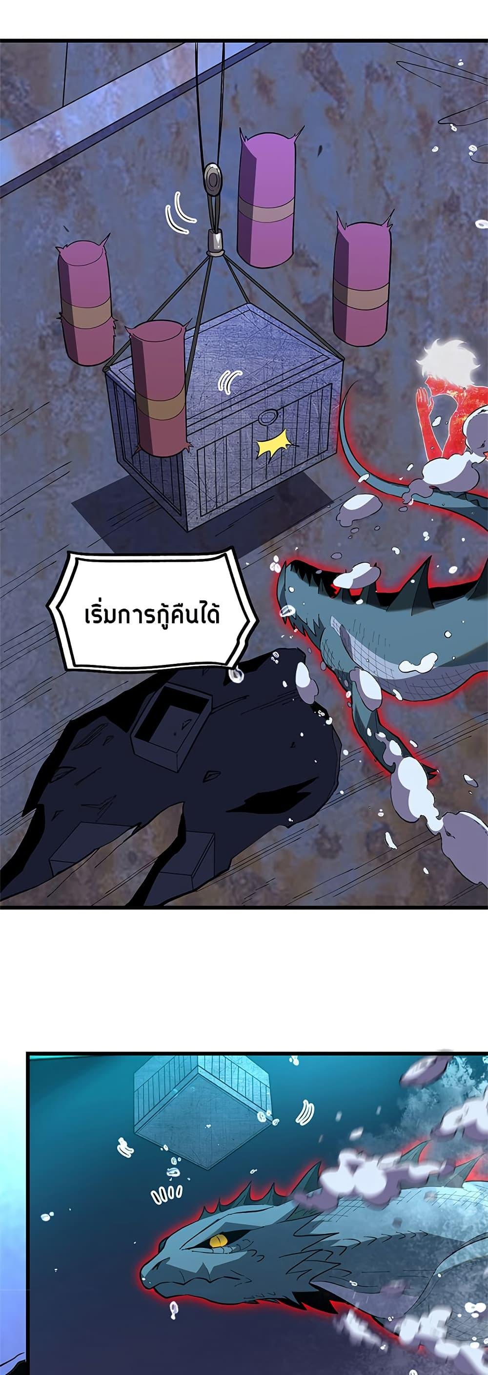 Demon God of Apocalyptic Behemoth ตอนที่ 6 25