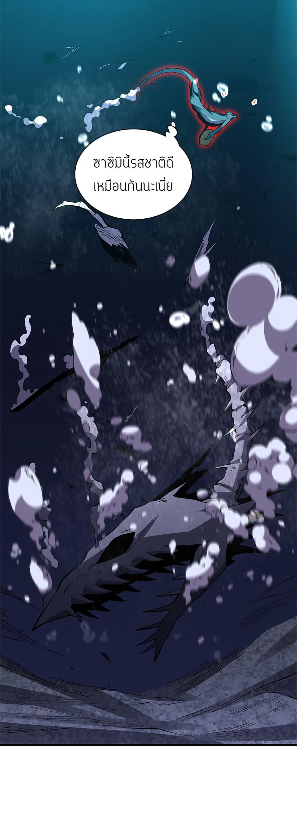 Demon God of Apocalyptic Behemoth ตอนที่ 6 31