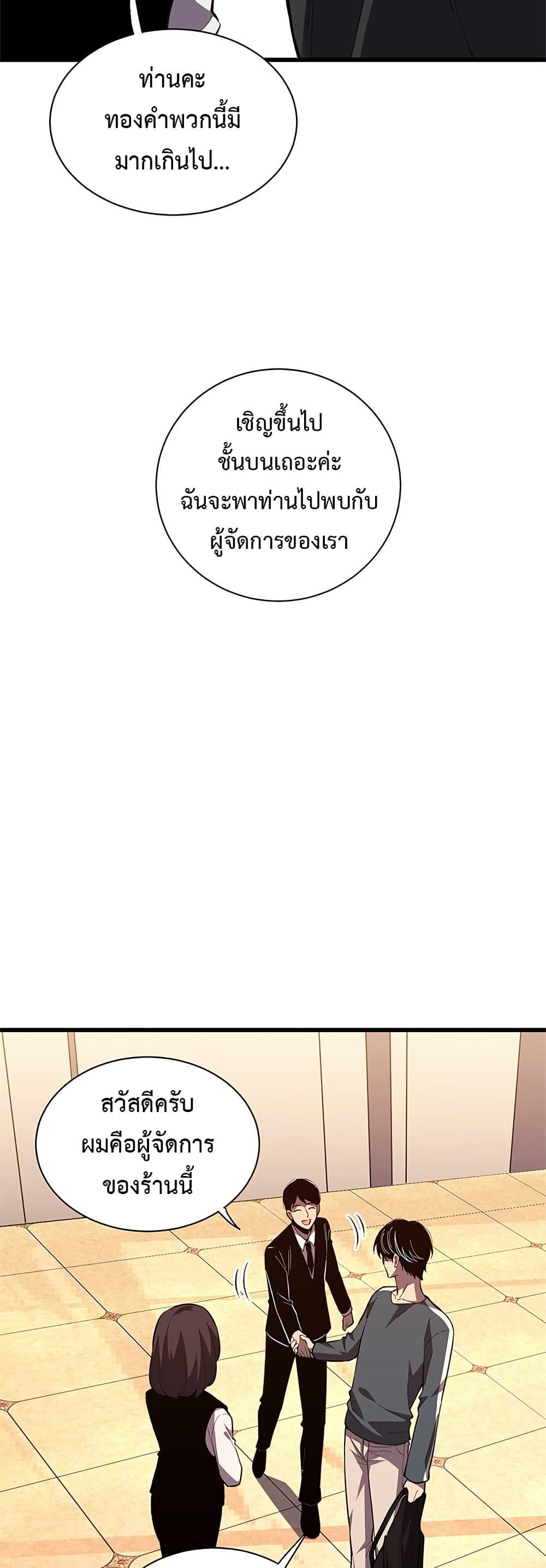 Demon God of Apocalyptic Behemoth ตอนที่ 7 7