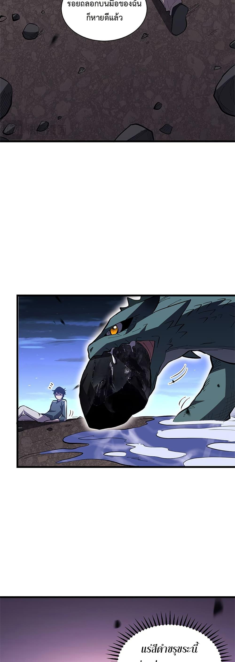 Demon God of Apocalyptic Behemoth ตอนที่ 6 37