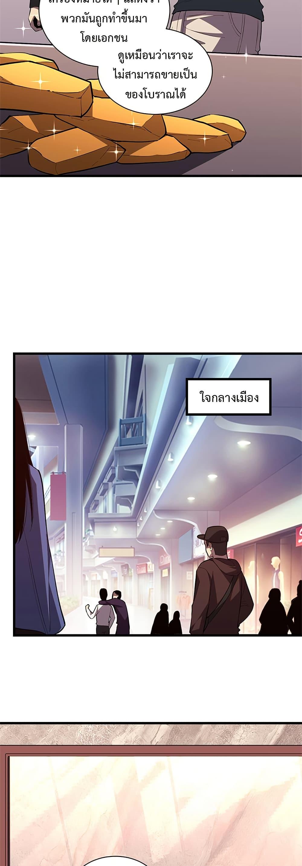 Demon God of Apocalyptic Behemoth ตอนที่ 7 4