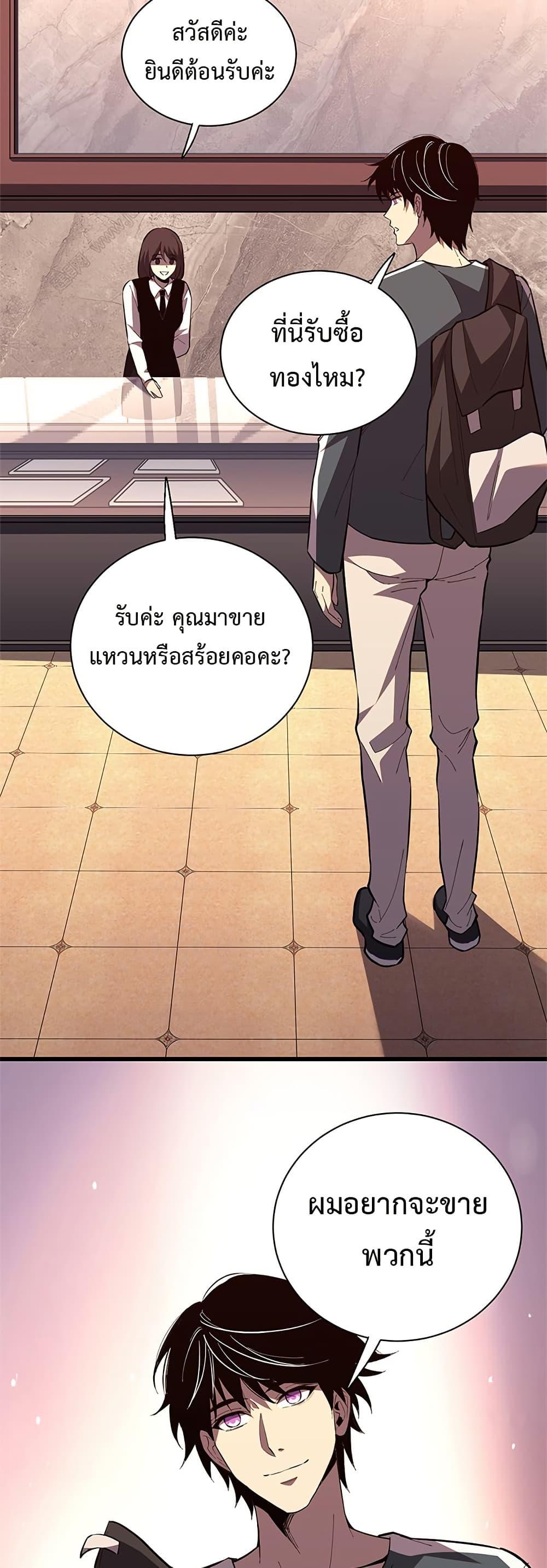 Demon God of Apocalyptic Behemoth ตอนที่ 7 5