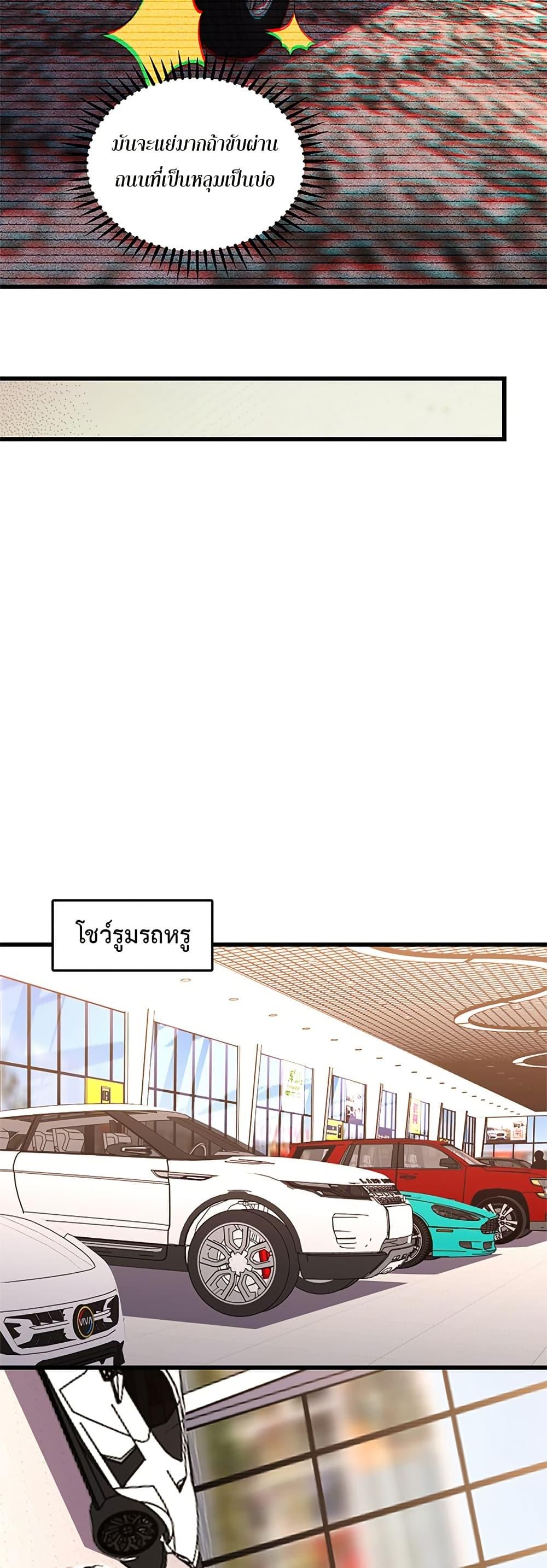 Demon God of Apocalyptic Behemoth ตอนที่ 7 14