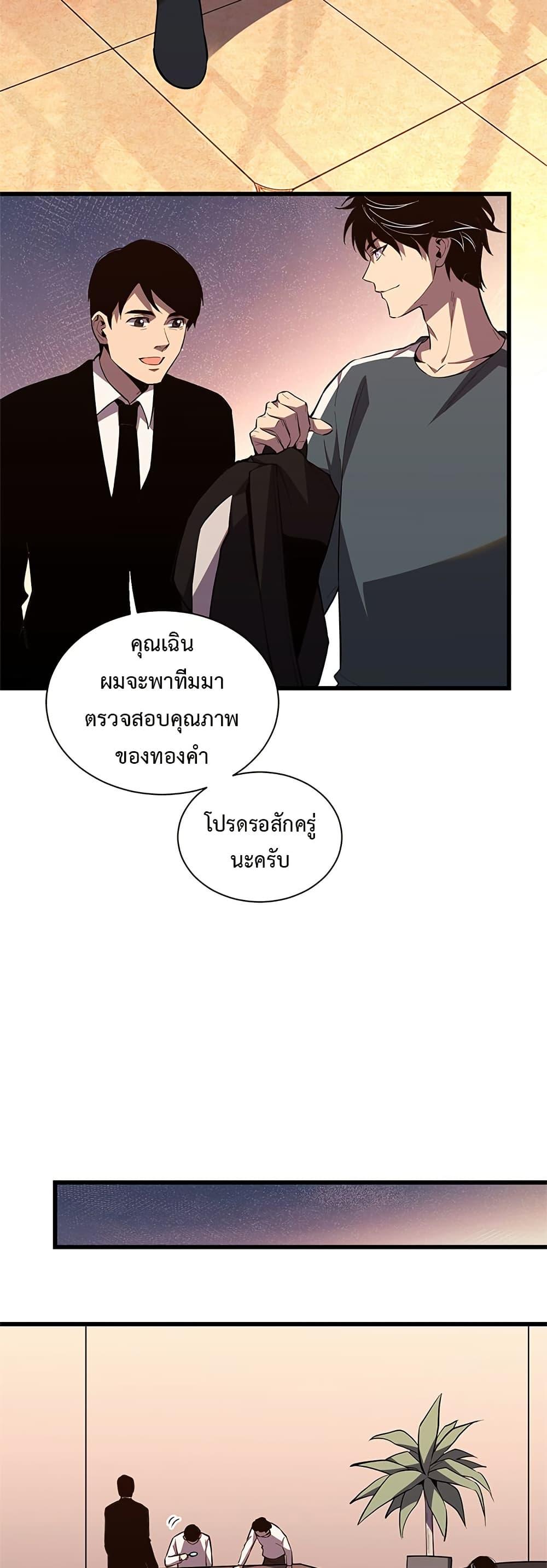 Demon God of Apocalyptic Behemoth ตอนที่ 7 9