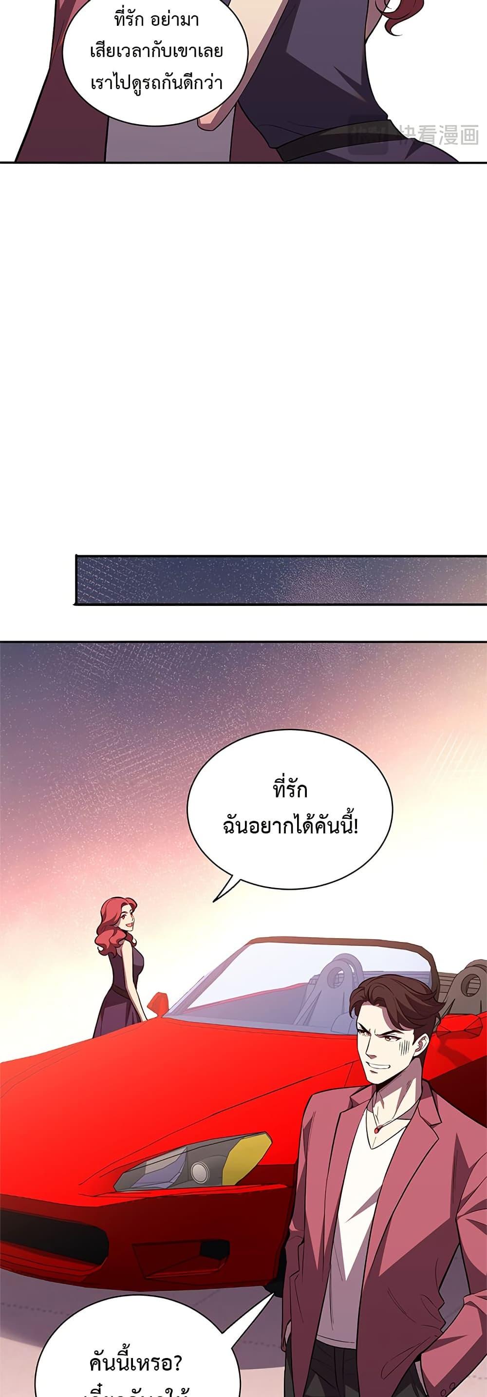 Demon God of Apocalyptic Behemoth ตอนที่ 7 20