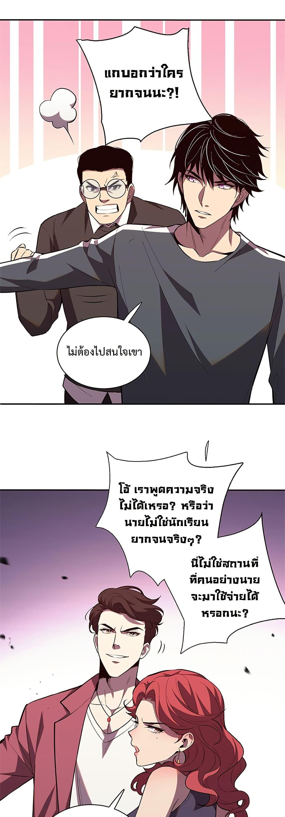 Demon God of Apocalyptic Behemoth ตอนที่ 7 19