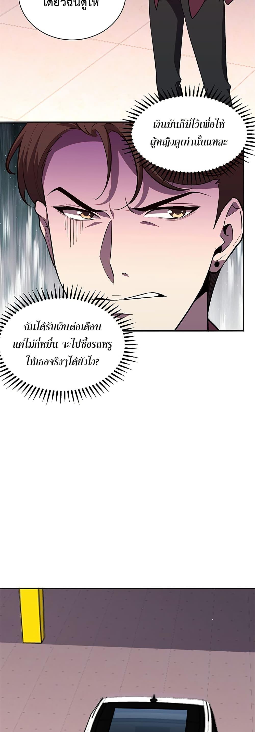 Demon God of Apocalyptic Behemoth ตอนที่ 7 21