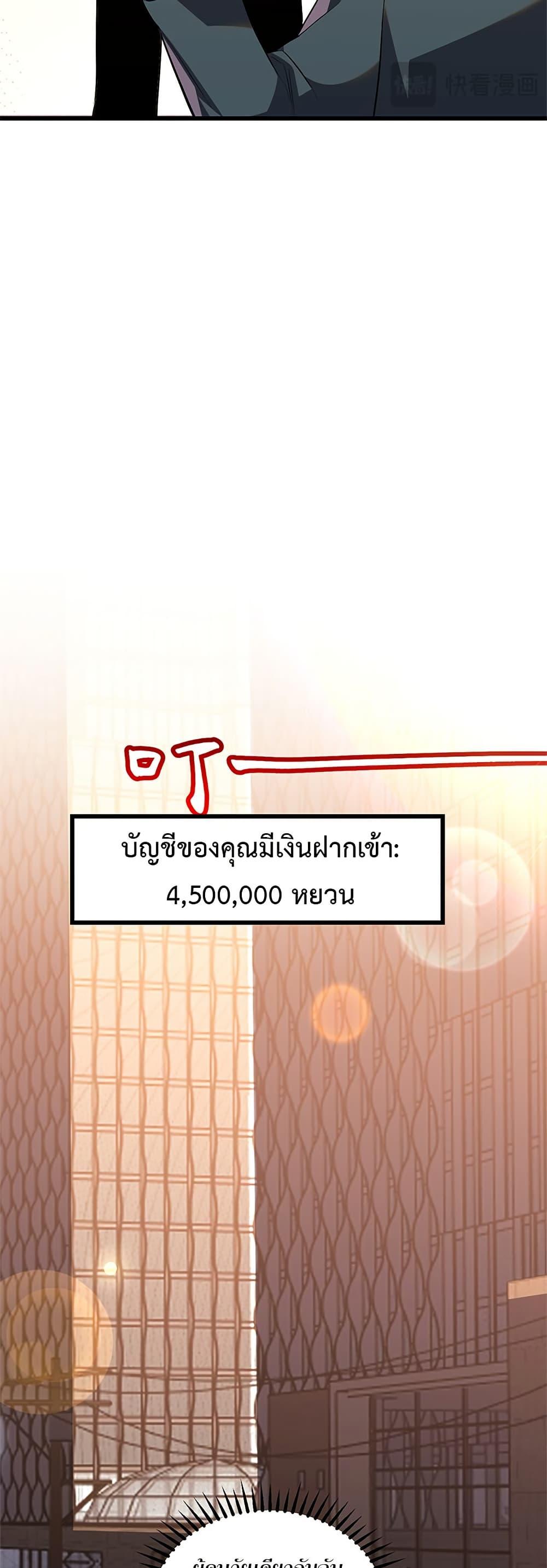 Demon God of Apocalyptic Behemoth ตอนที่ 7 11
