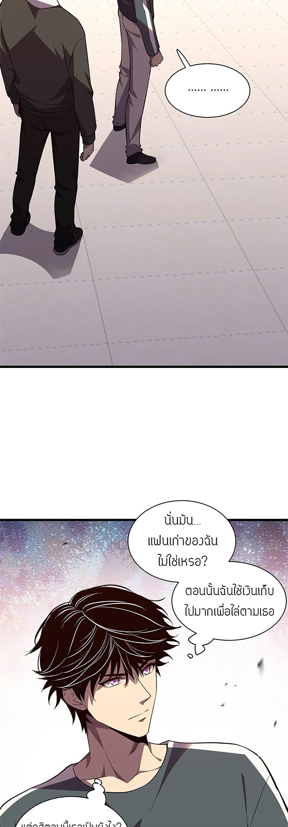 Demon God of Apocalyptic Behemoth ตอนที่ 7 17