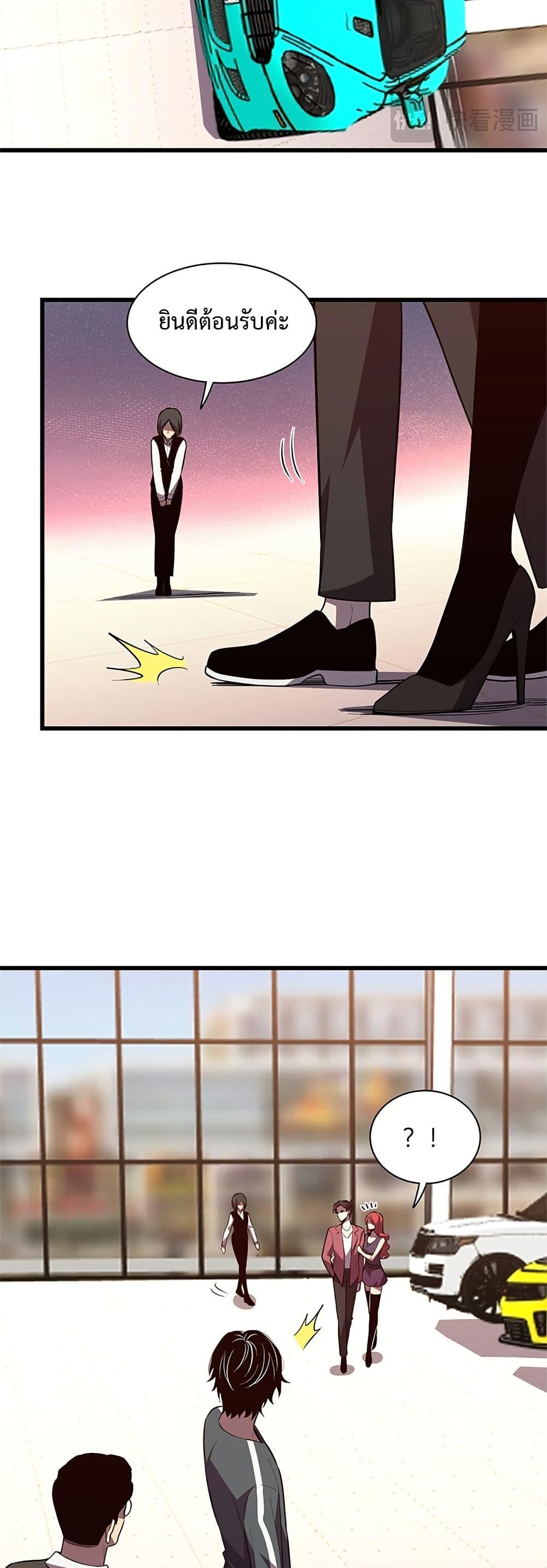 Demon God of Apocalyptic Behemoth ตอนที่ 7 16