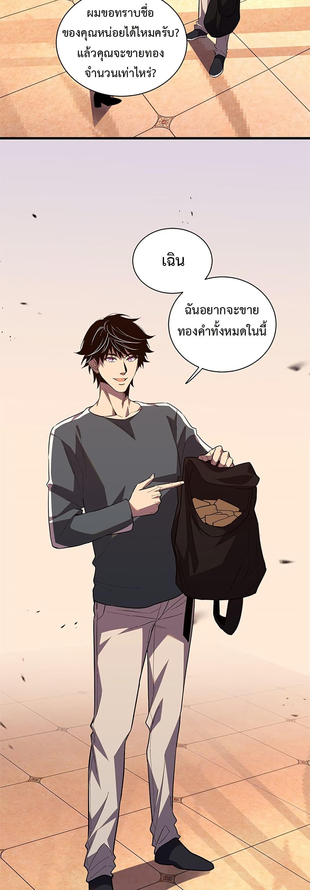 Demon God of Apocalyptic Behemoth ตอนที่ 7 8