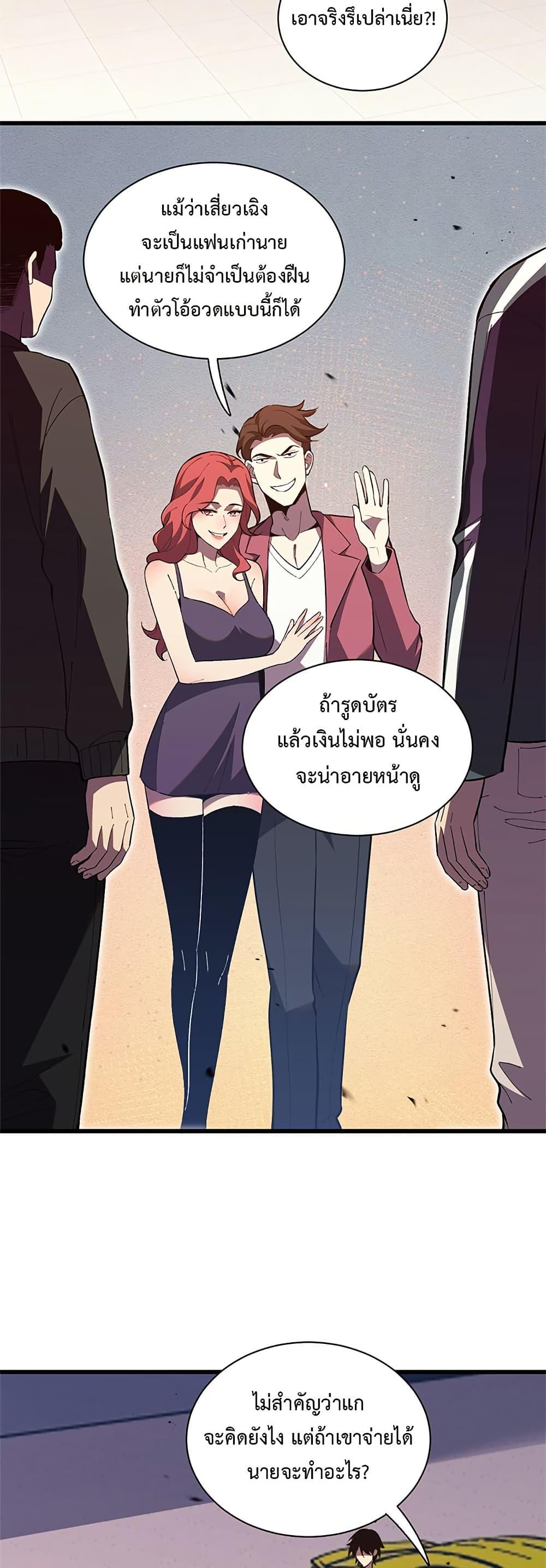 Demon God of Apocalyptic Behemoth ตอนที่ 7 26