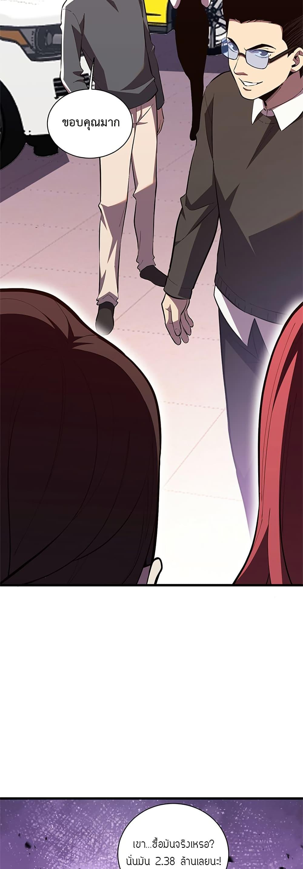 Demon God of Apocalyptic Behemoth ตอนที่ 7 29