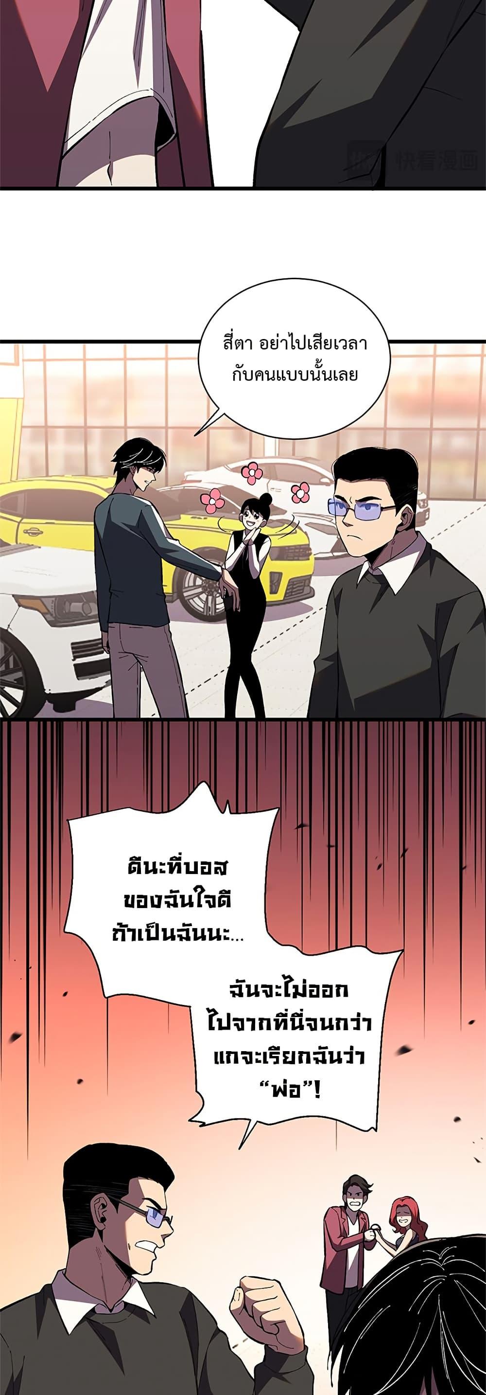 Demon God of Apocalyptic Behemoth ตอนที่ 7 31