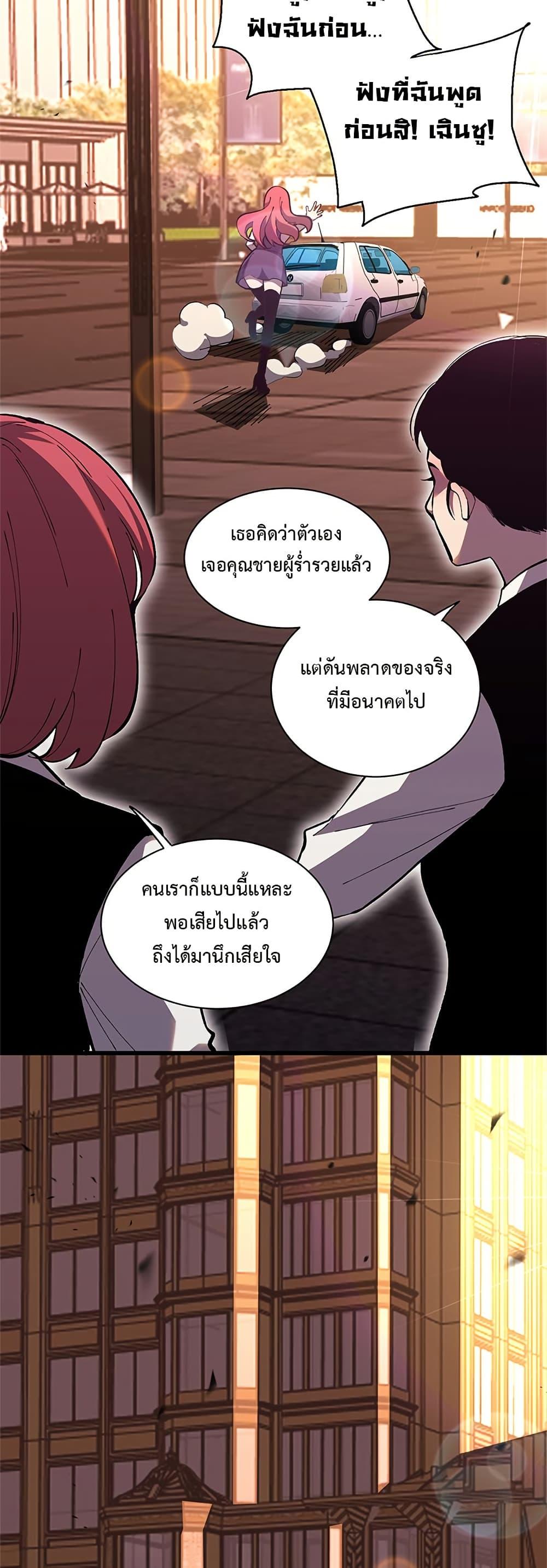 Demon God of Apocalyptic Behemoth ตอนที่ 7 33