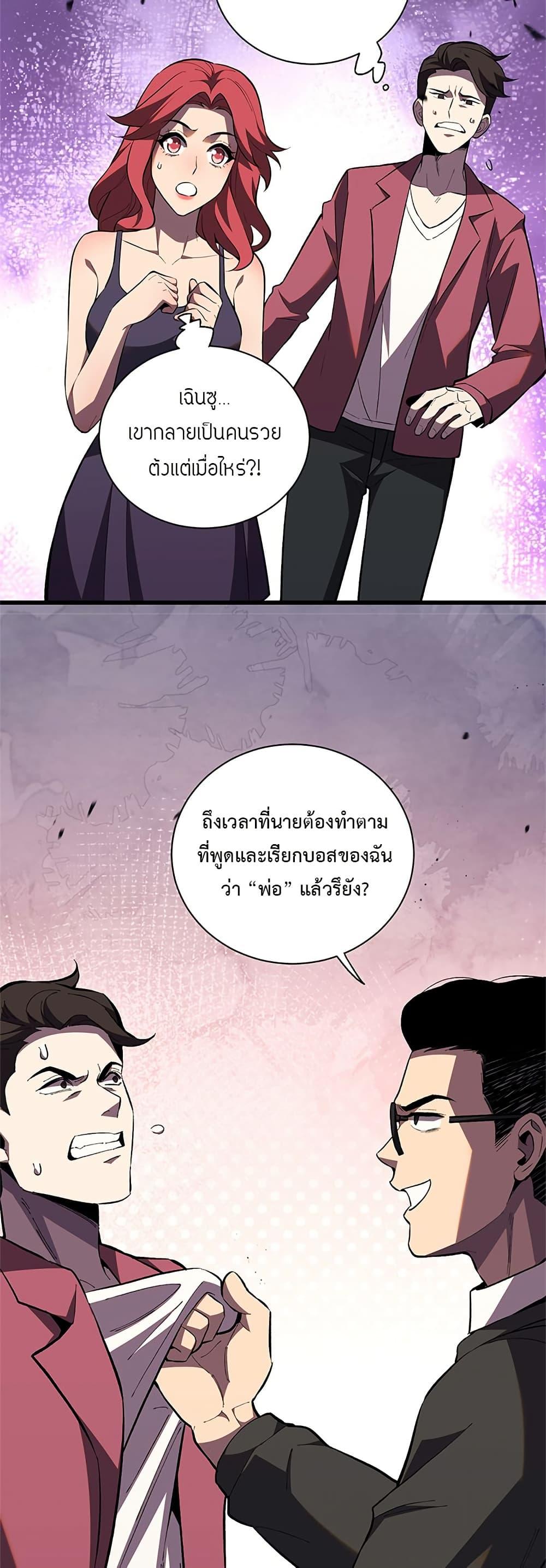 Demon God of Apocalyptic Behemoth ตอนที่ 7 30