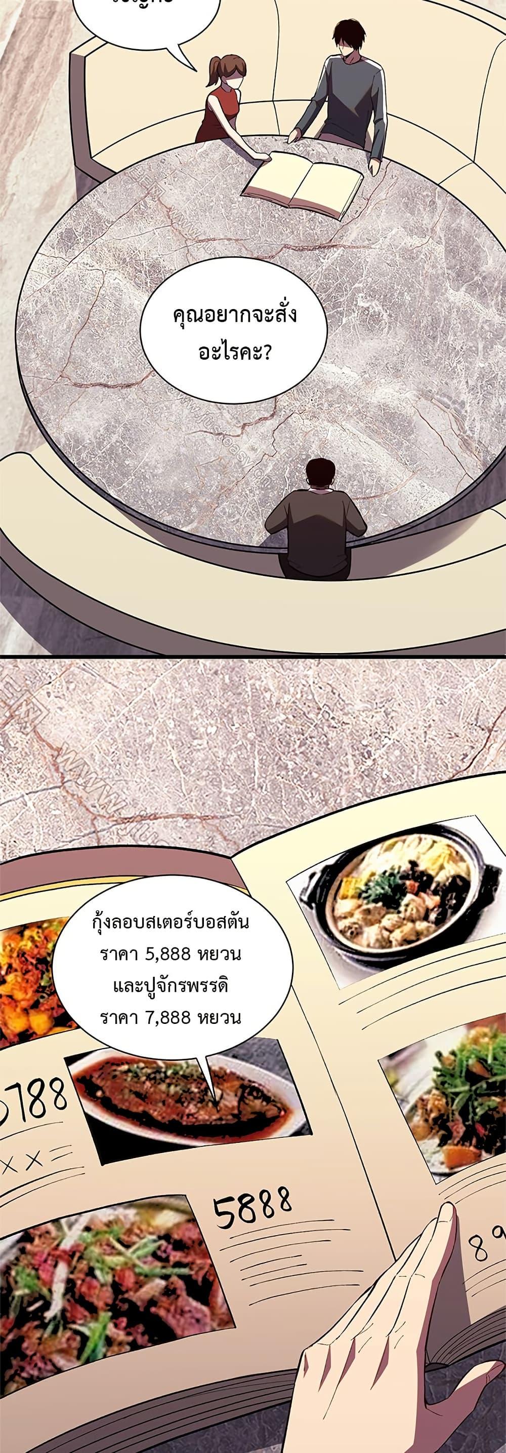 Demon God of Apocalyptic Behemoth ตอนที่ 7 36