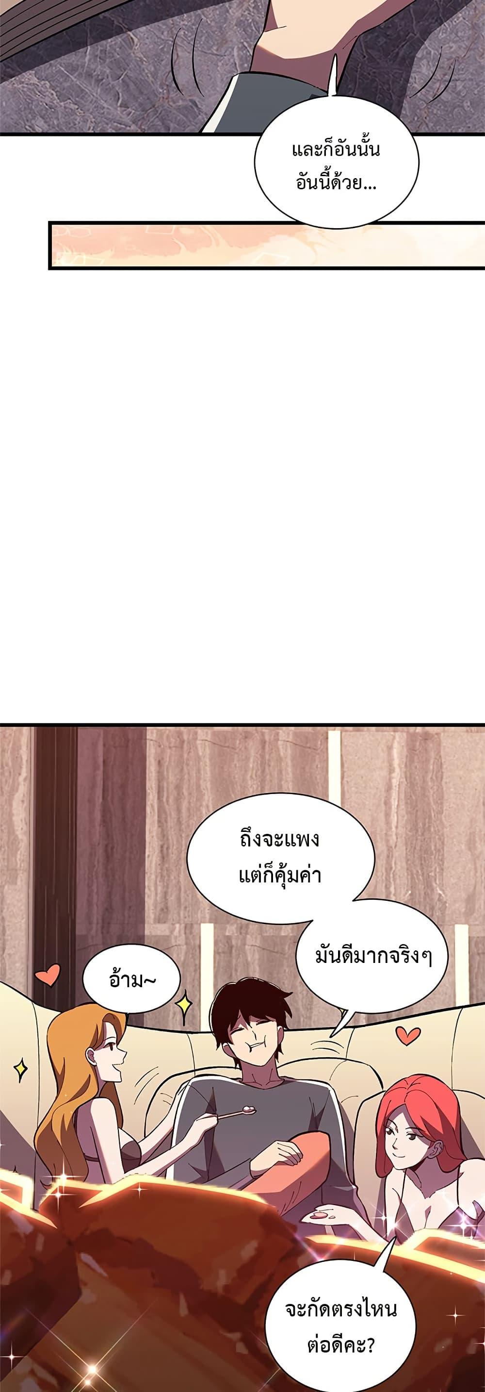 Demon God of Apocalyptic Behemoth ตอนที่ 7 37