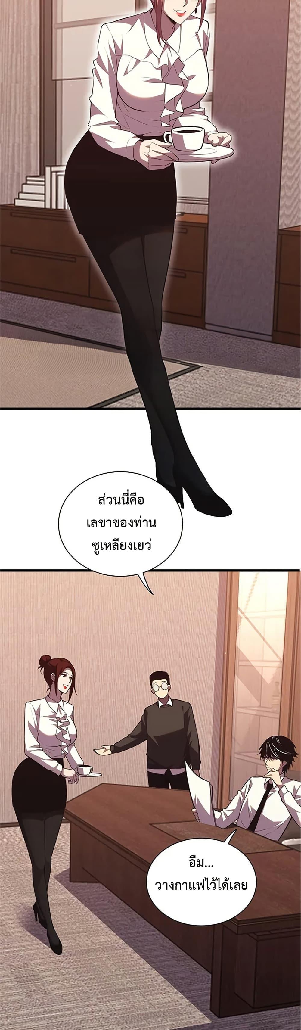 Demon God of Apocalyptic Behemoth ตอนที่ 8 9