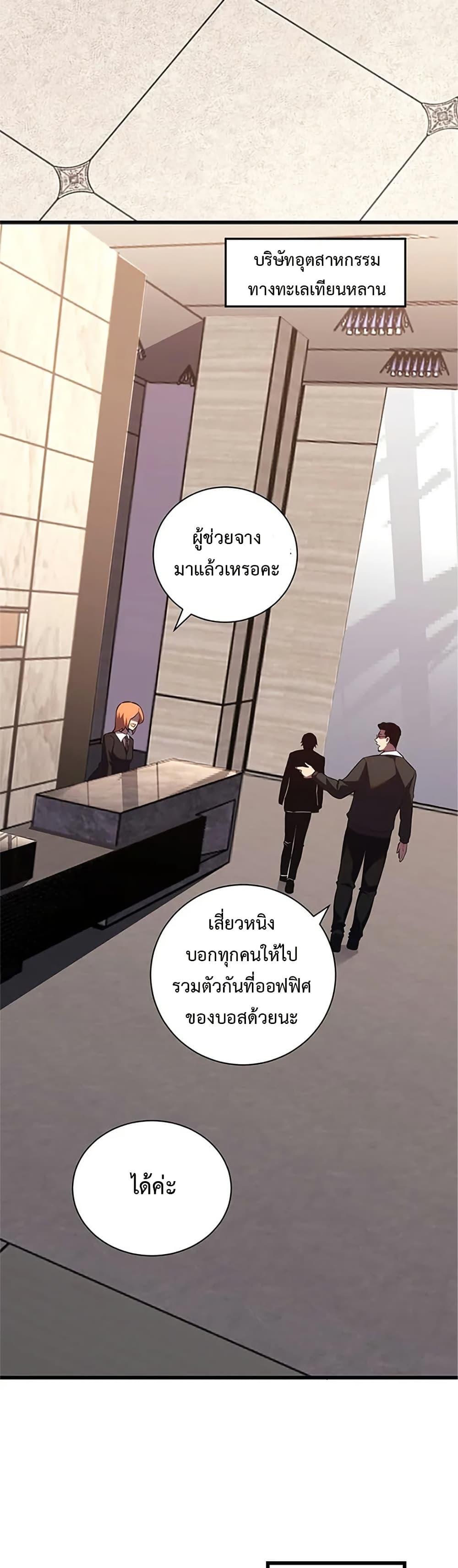 Demon God of Apocalyptic Behemoth ตอนที่ 8 6