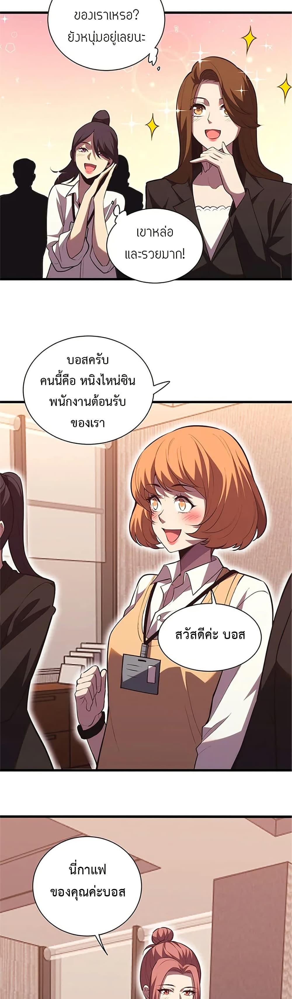 Demon God of Apocalyptic Behemoth ตอนที่ 8 8