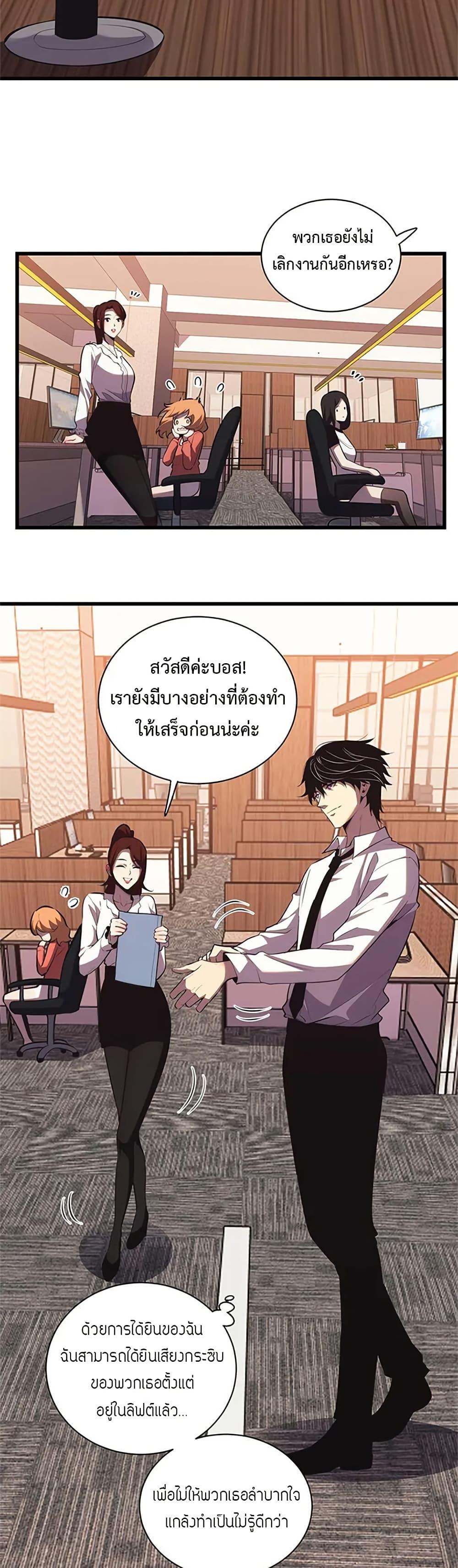Demon God of Apocalyptic Behemoth ตอนที่ 8 18