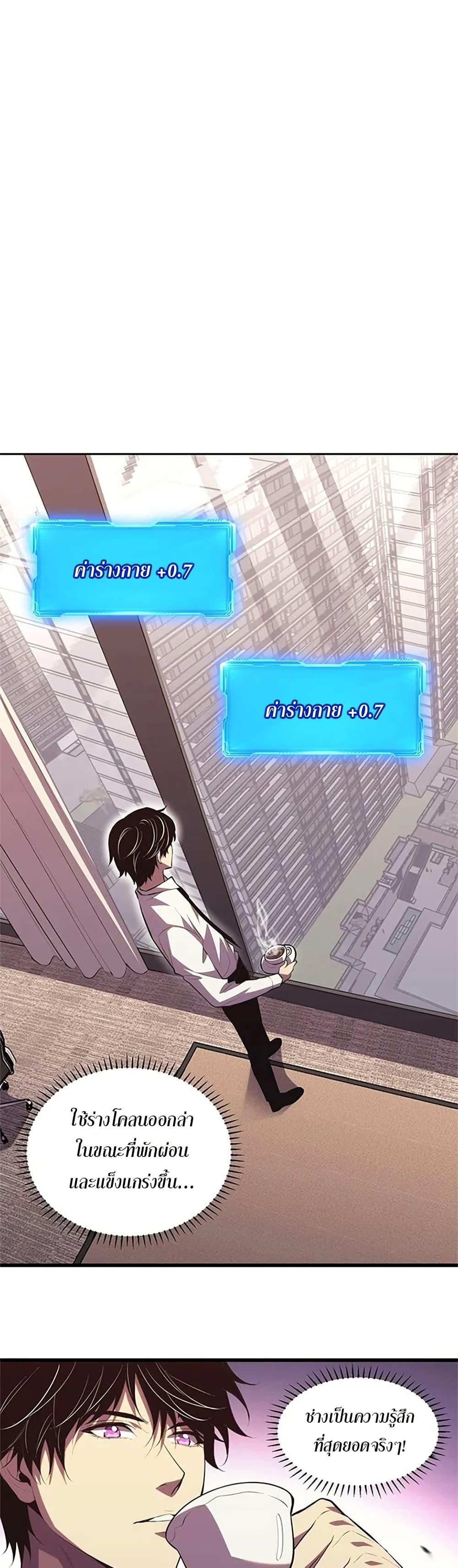 Demon God of Apocalyptic Behemoth ตอนที่ 8 12
