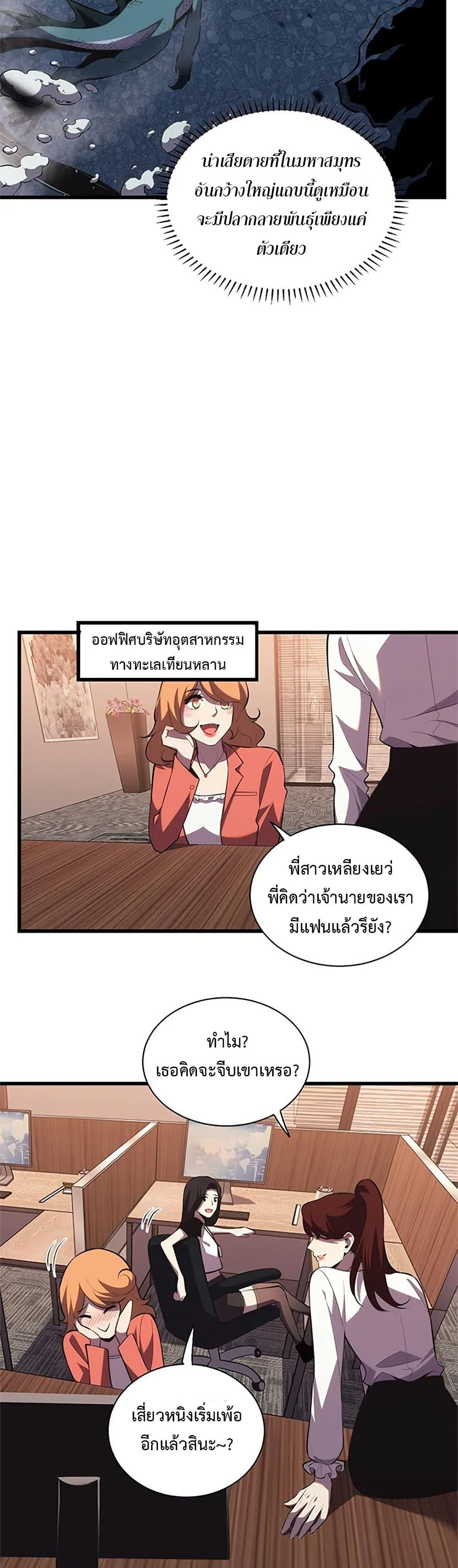 Demon God of Apocalyptic Behemoth ตอนที่ 8 17