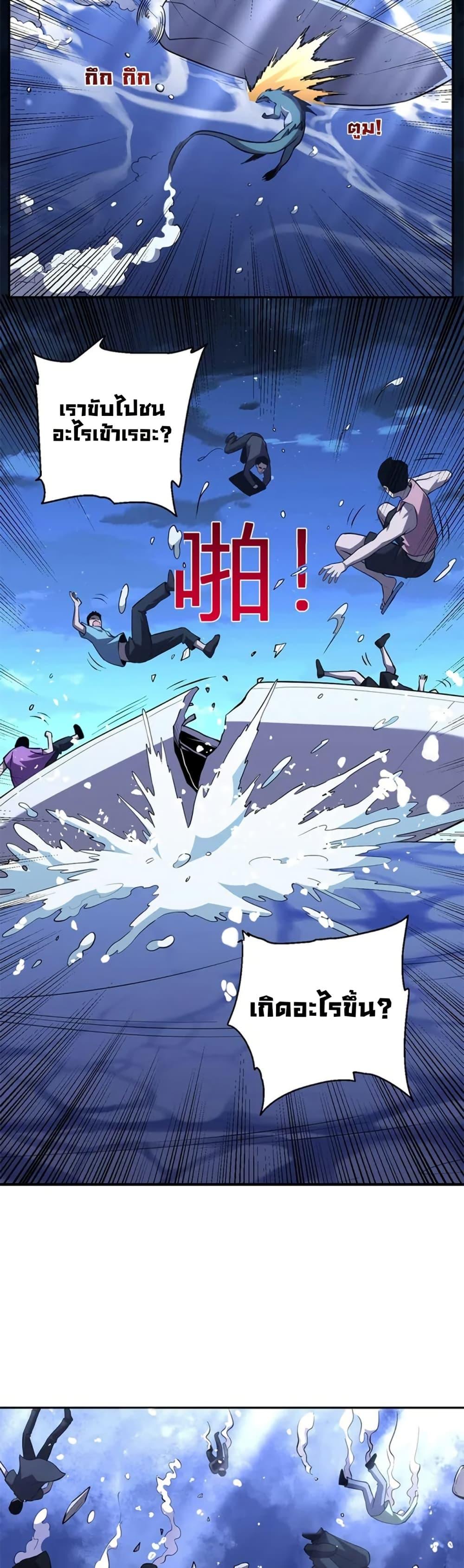 Demon God of Apocalyptic Behemoth ตอนที่ 9 2