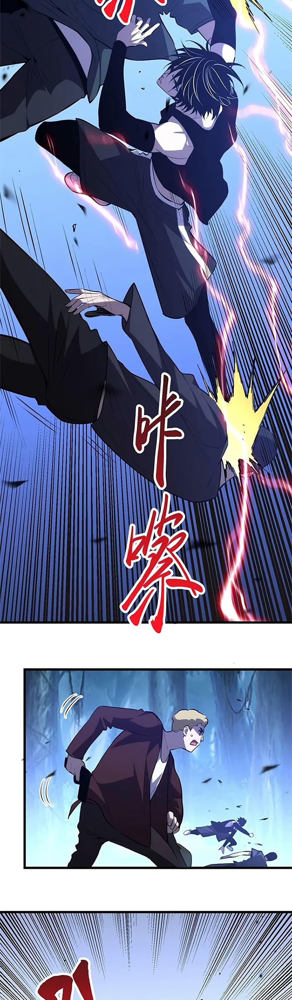 Demon God of Apocalyptic Behemoth ตอนที่ 8 27
