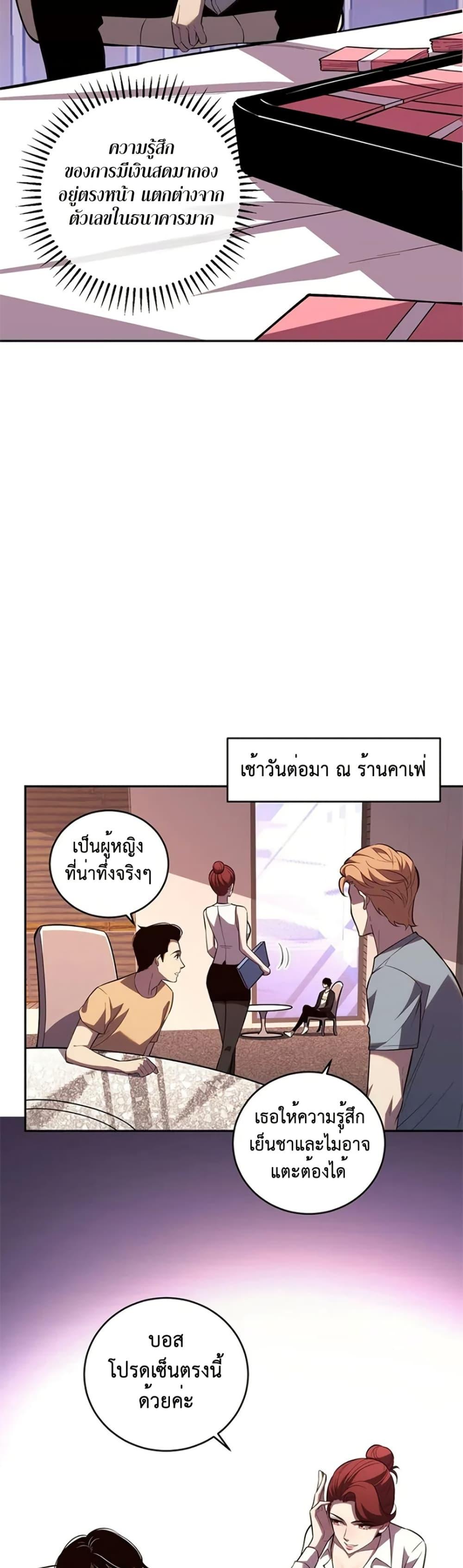 Demon God of Apocalyptic Behemoth ตอนที่ 9 9