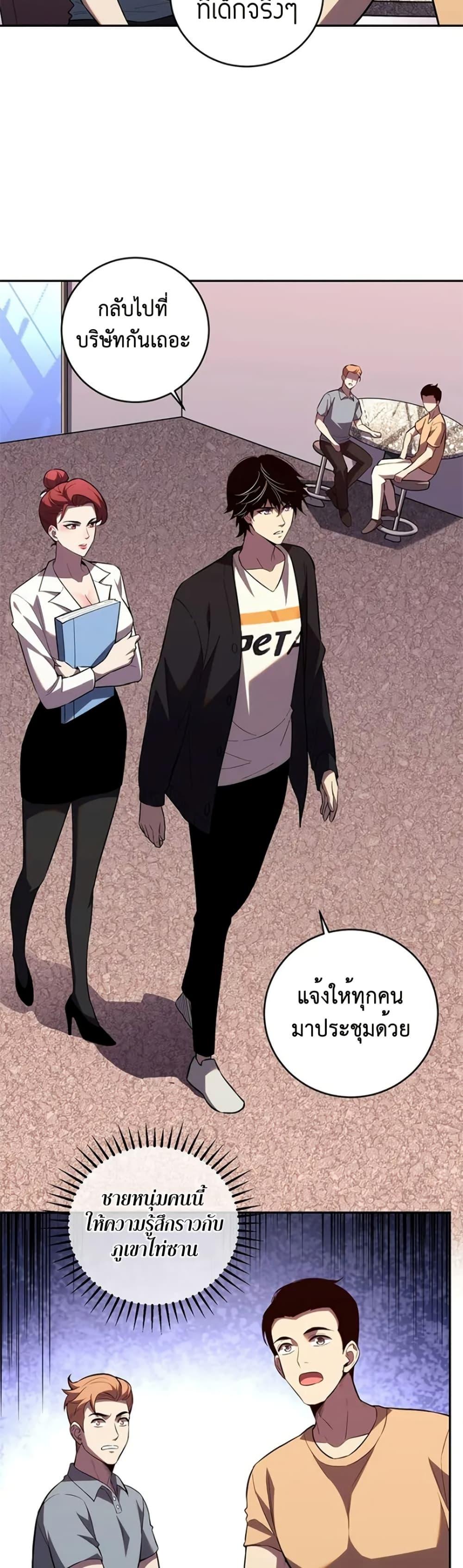 Demon God of Apocalyptic Behemoth ตอนที่ 9 11