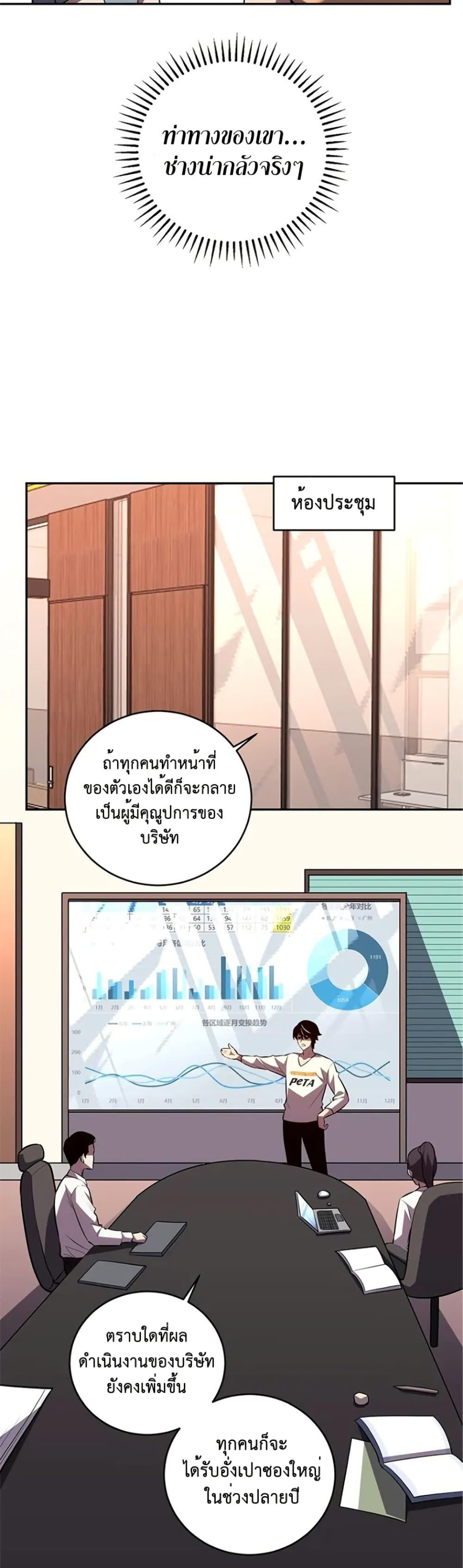 Demon God of Apocalyptic Behemoth ตอนที่ 9 12