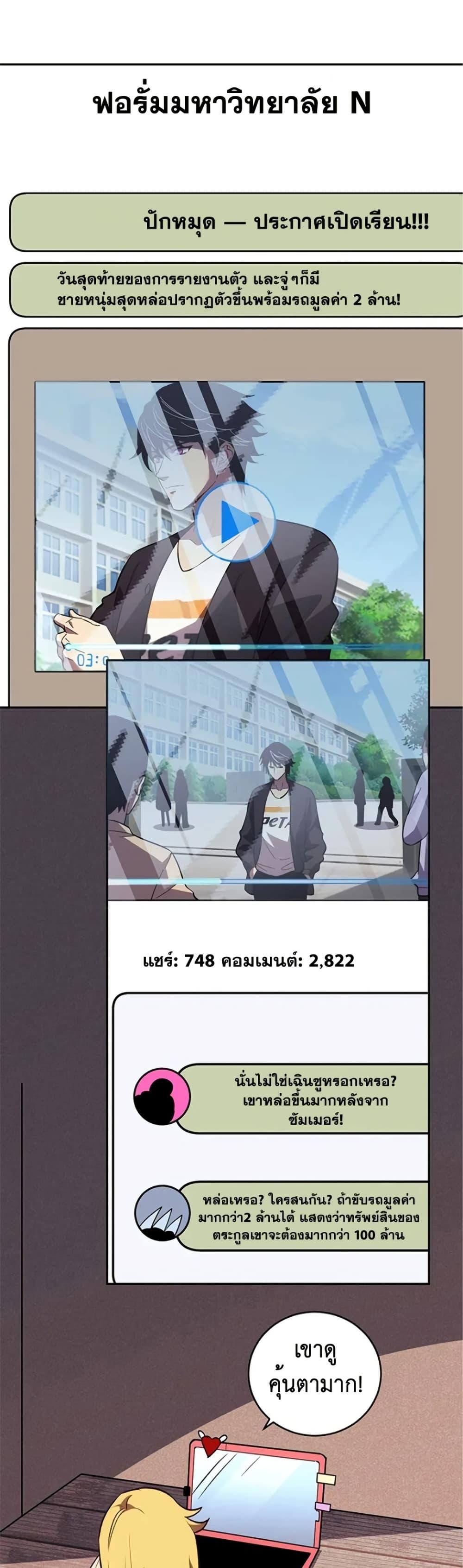 Demon God of Apocalyptic Behemoth ตอนที่ 9 17