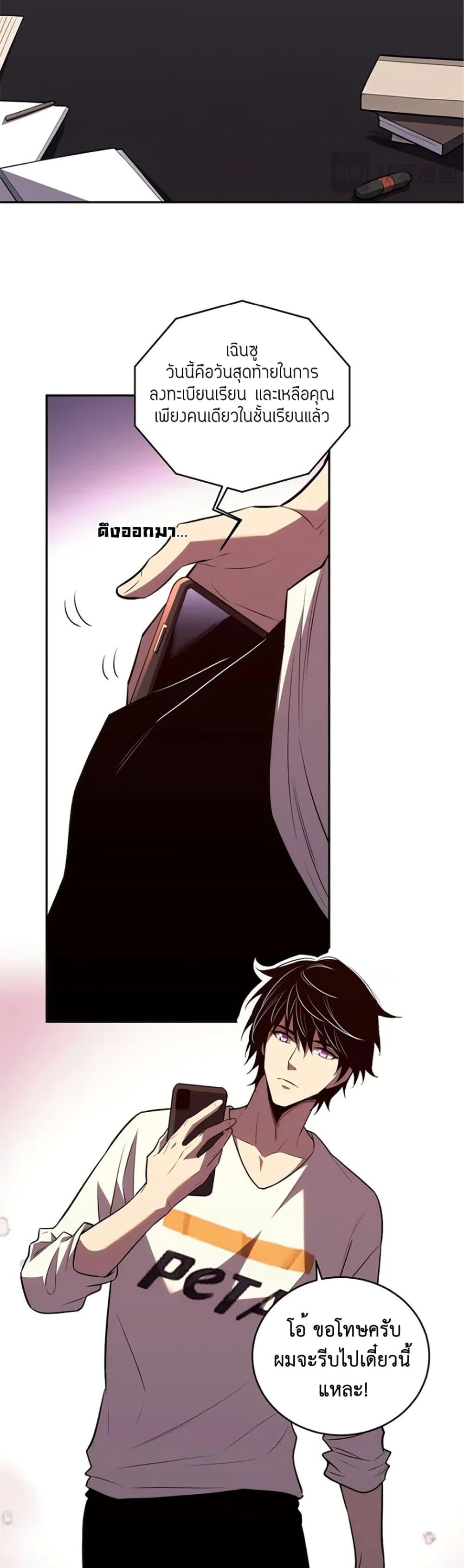 Demon God of Apocalyptic Behemoth ตอนที่ 9 13