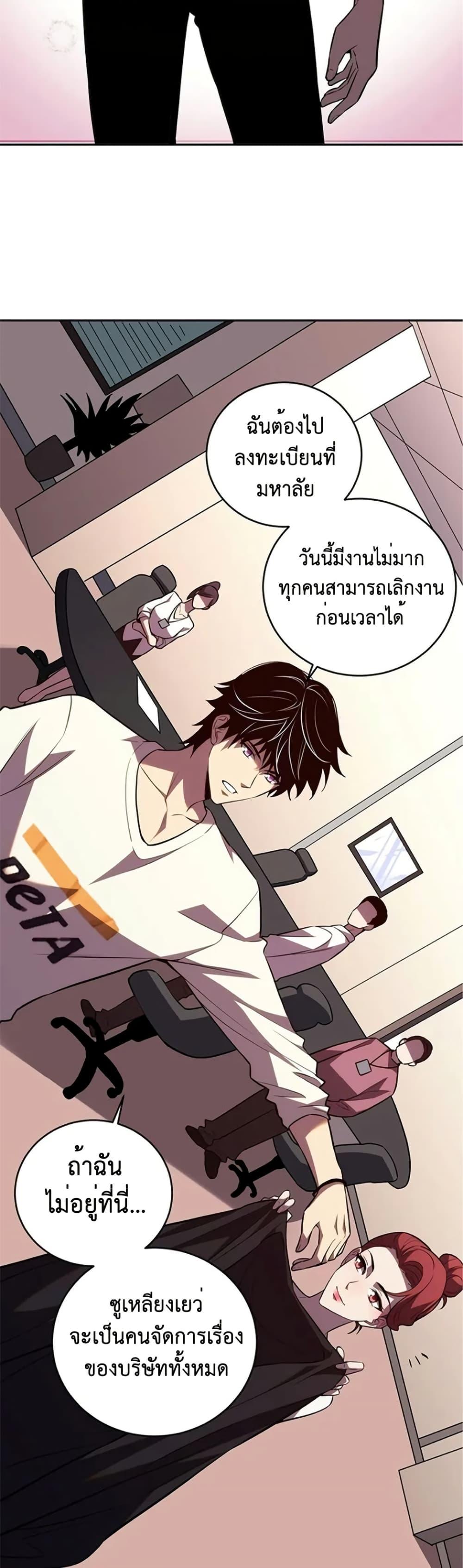Demon God of Apocalyptic Behemoth ตอนที่ 9 14
