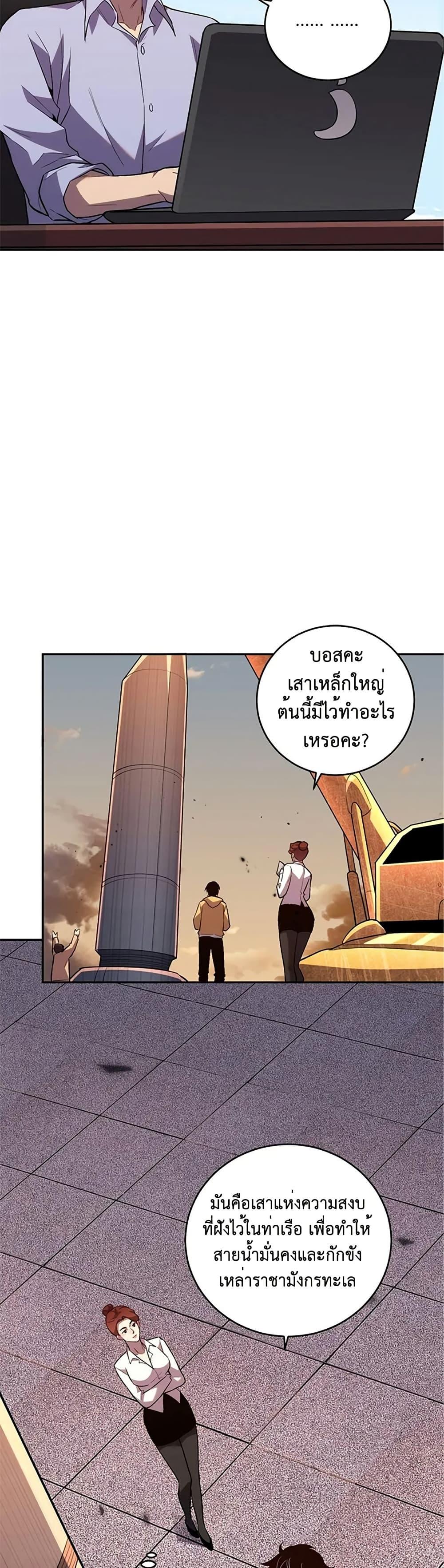 Demon God of Apocalyptic Behemoth ตอนที่ 10 9
